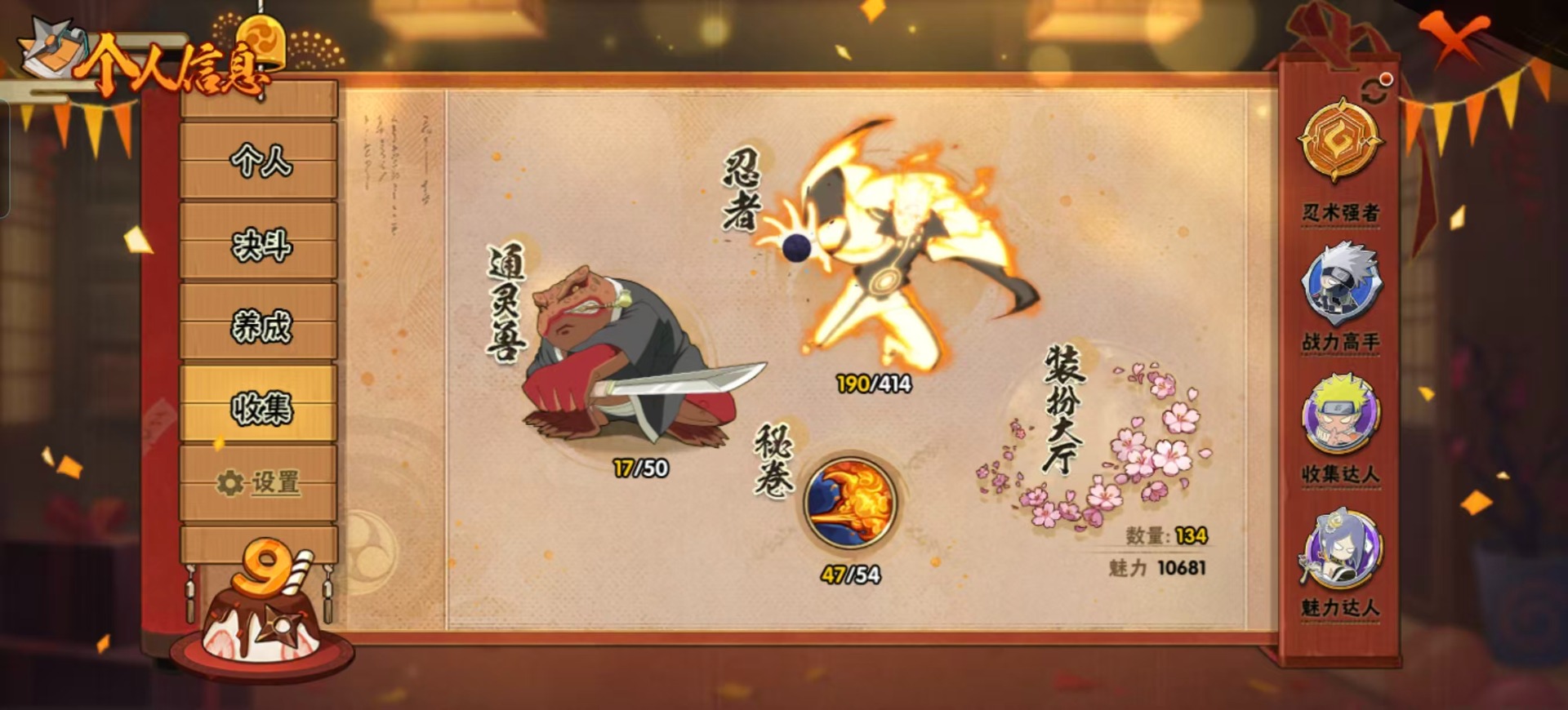 HYQM340399火影忍者账号详情图17