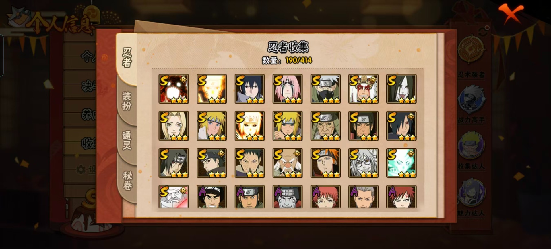 HYQM340399火影忍者账号详情图16