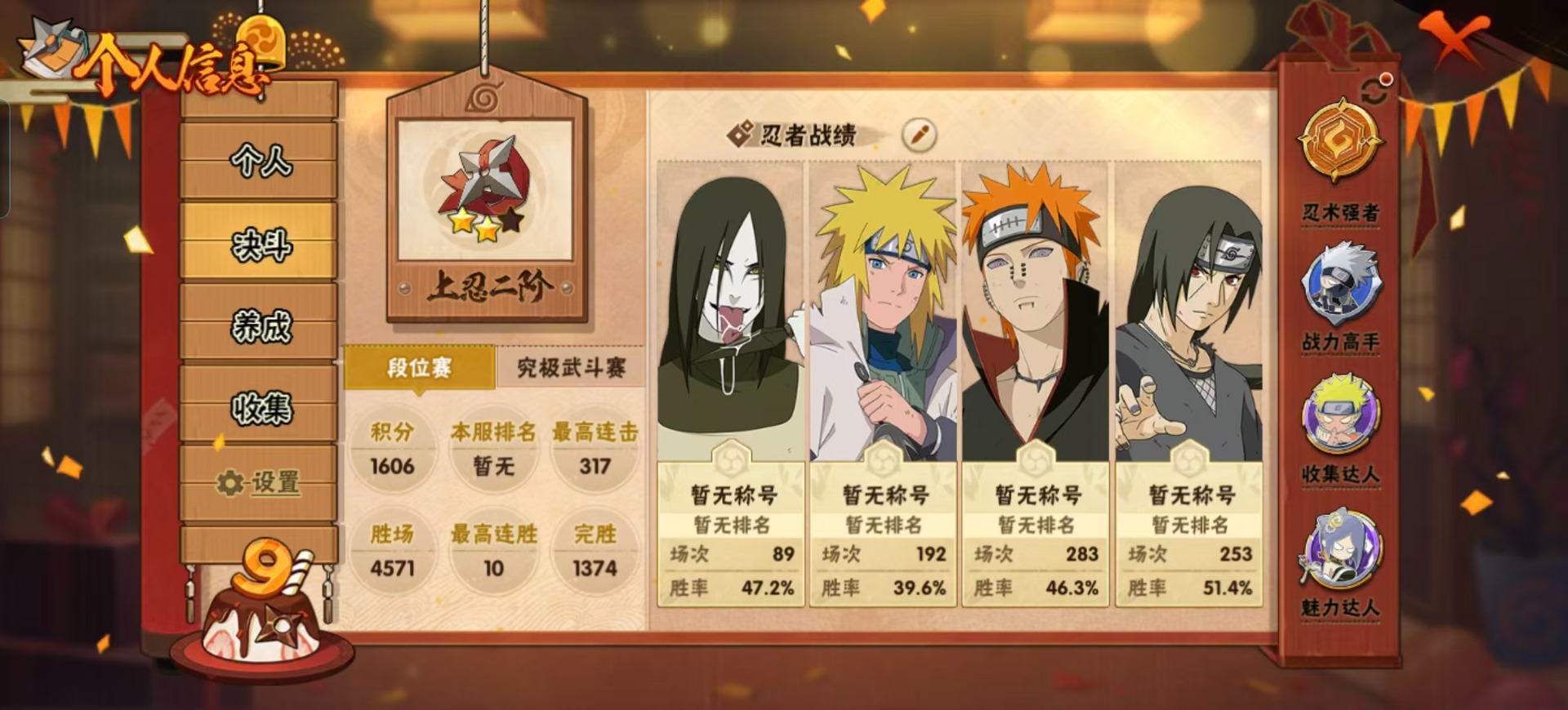 HYQM340399火影忍者账号详情图19