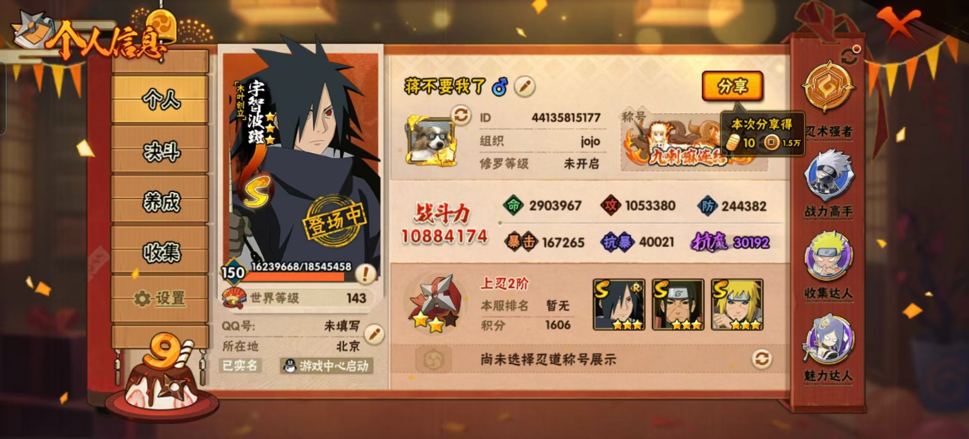 HYQM340399火影忍者账号详情图20