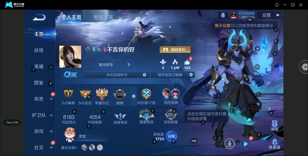 WZCMW3435070王者荣耀账号详情图3