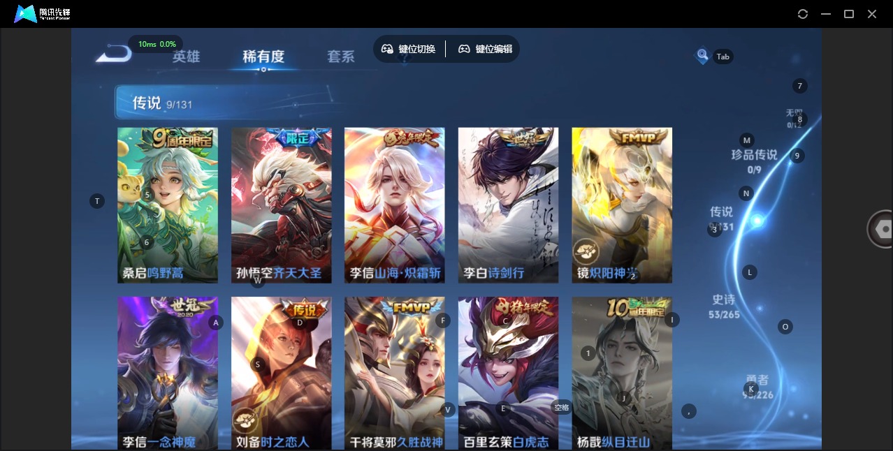 WZCMW3441769王者荣耀账号详情图6