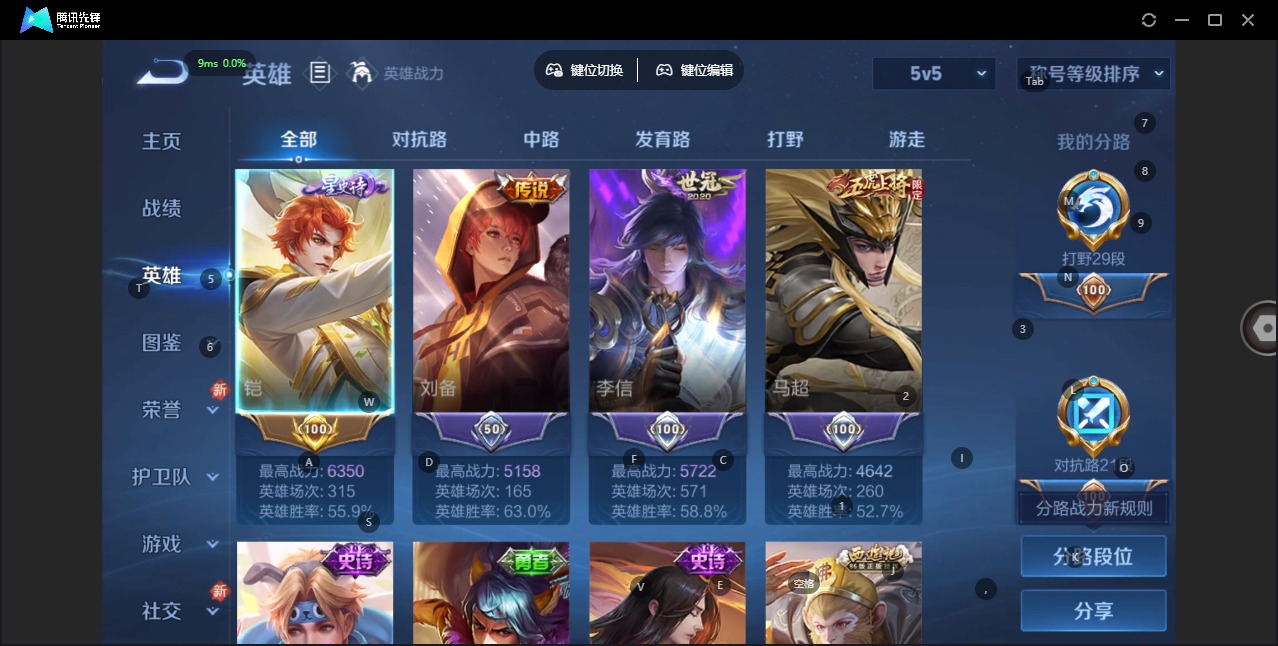 WZCMW3441769王者荣耀账号详情图4