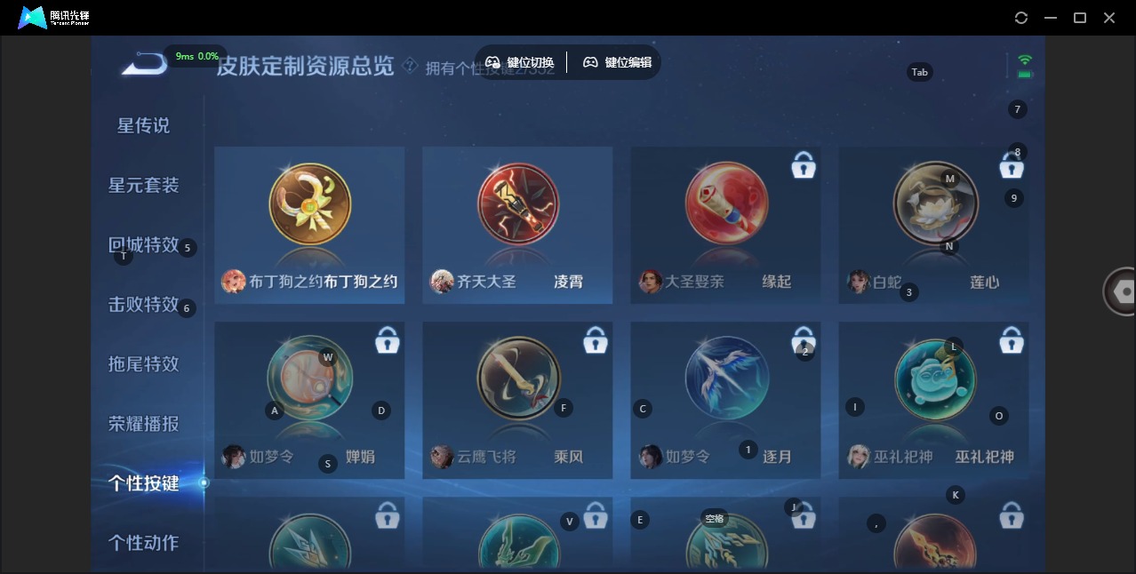 WZCMW3441769王者荣耀账号详情图12