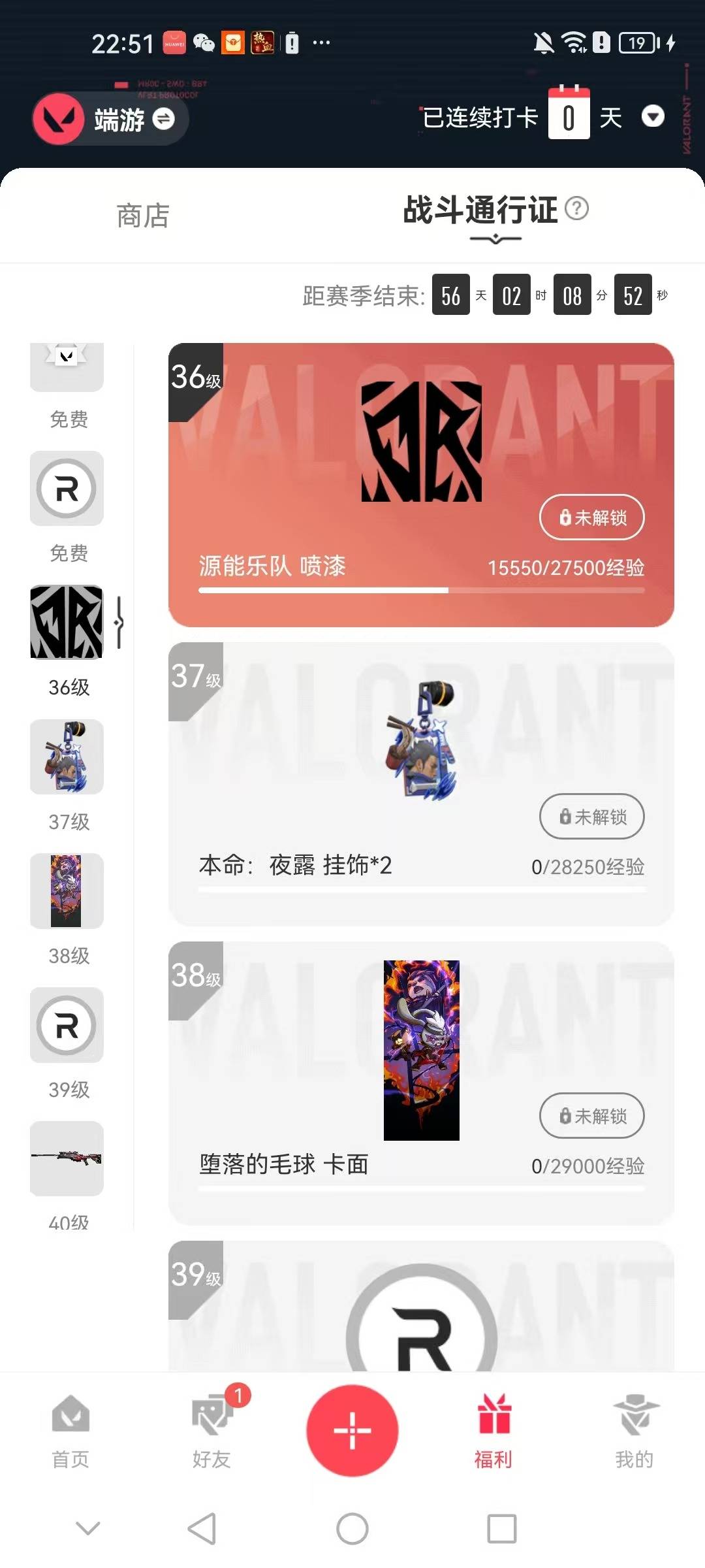 WWQQM329493无畏契约账号详情图5 WWQQM329493无畏契约账号详情图5