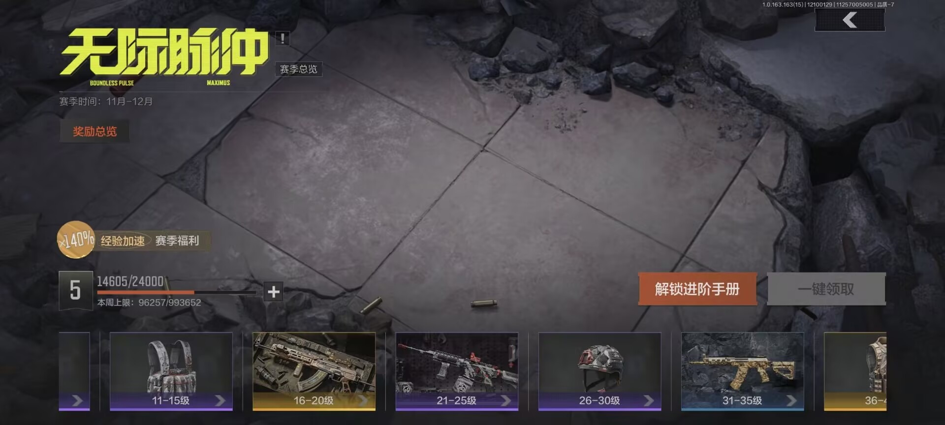 AQCMW318510暗区突围账号详情图3 AQCMW318510暗区突围账号详情图3