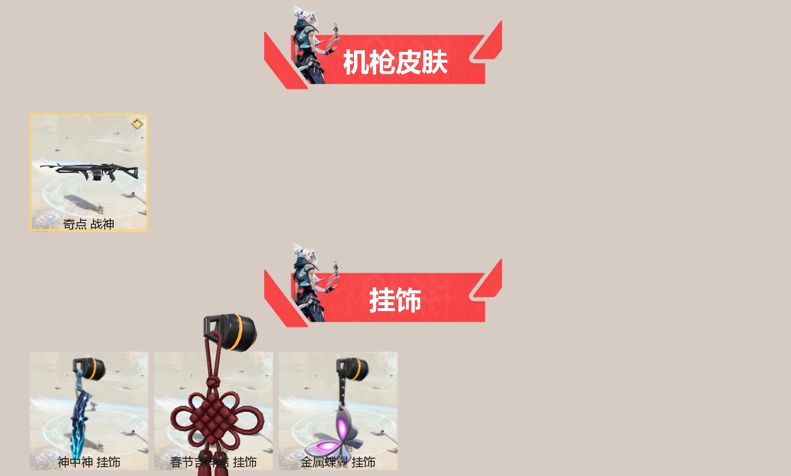 WWQQM329494无畏契约账号详情图4 WWQQM329494无畏契约账号详情图4