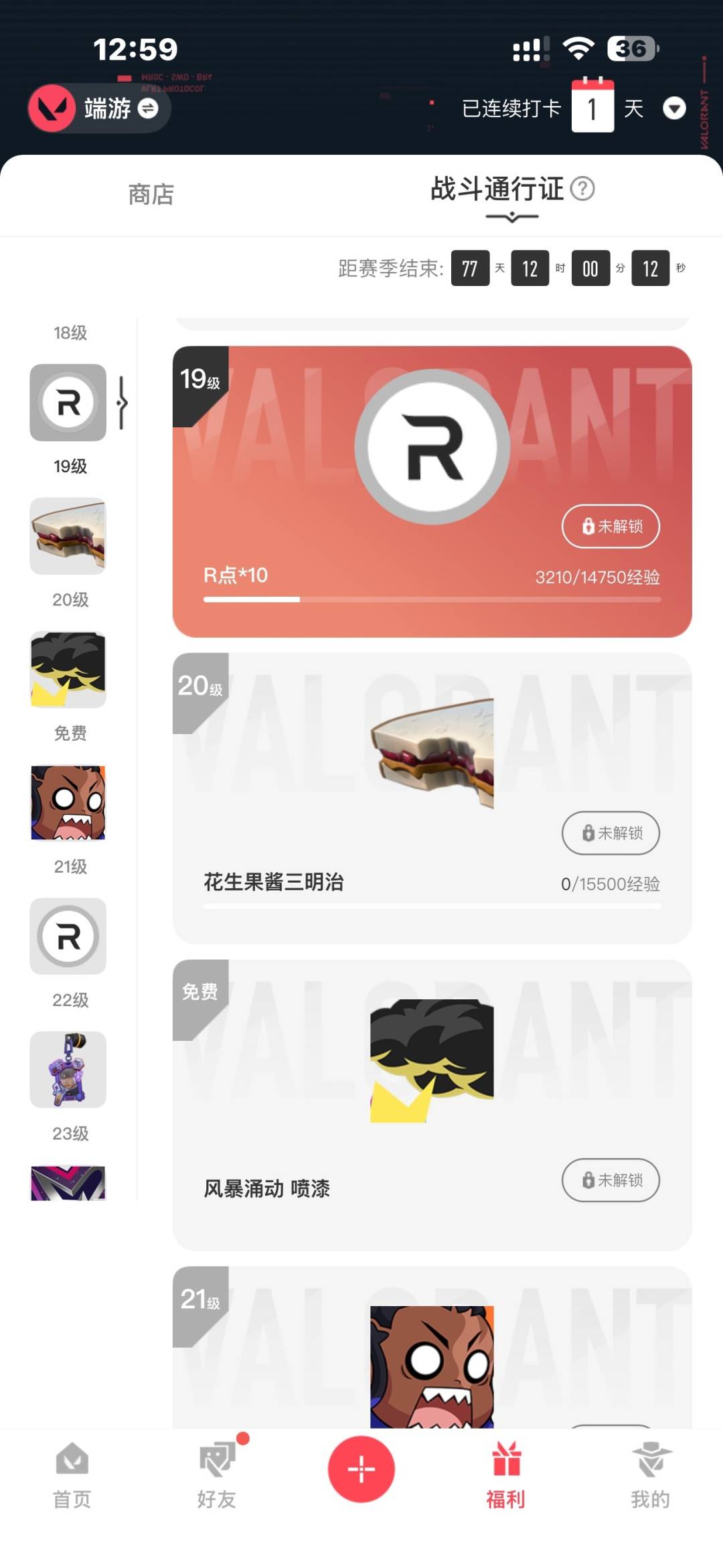 WWQQM329494无畏契约账号详情图7 WWQQM329494无畏契约账号详情图7