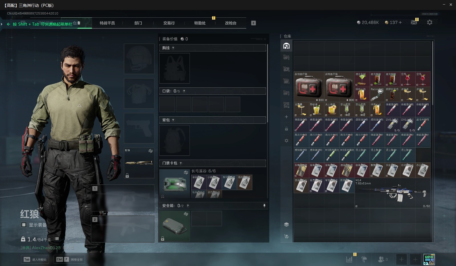 SJZQM386035三角洲行动账号详情图7