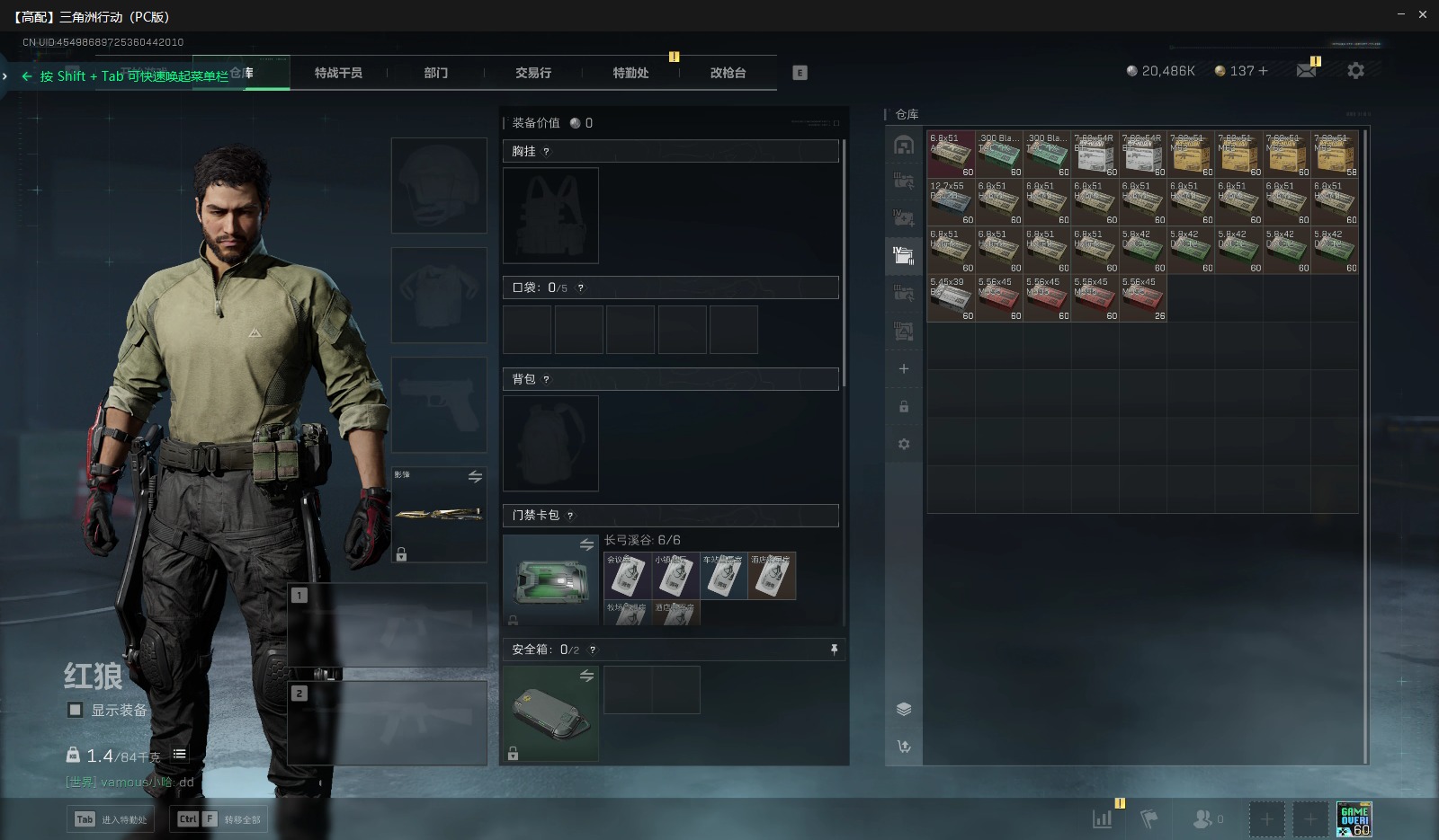 SJZQM386035三角洲行动账号详情图10