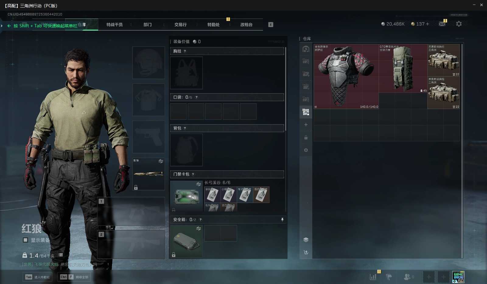 SJZQM386035三角洲行动账号详情图11