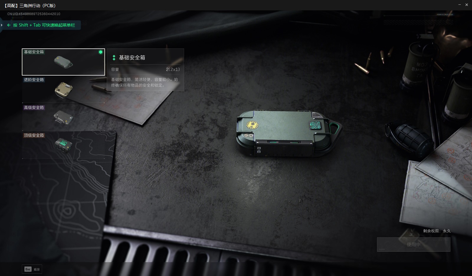 SJZQM386035三角洲行动账号详情图12