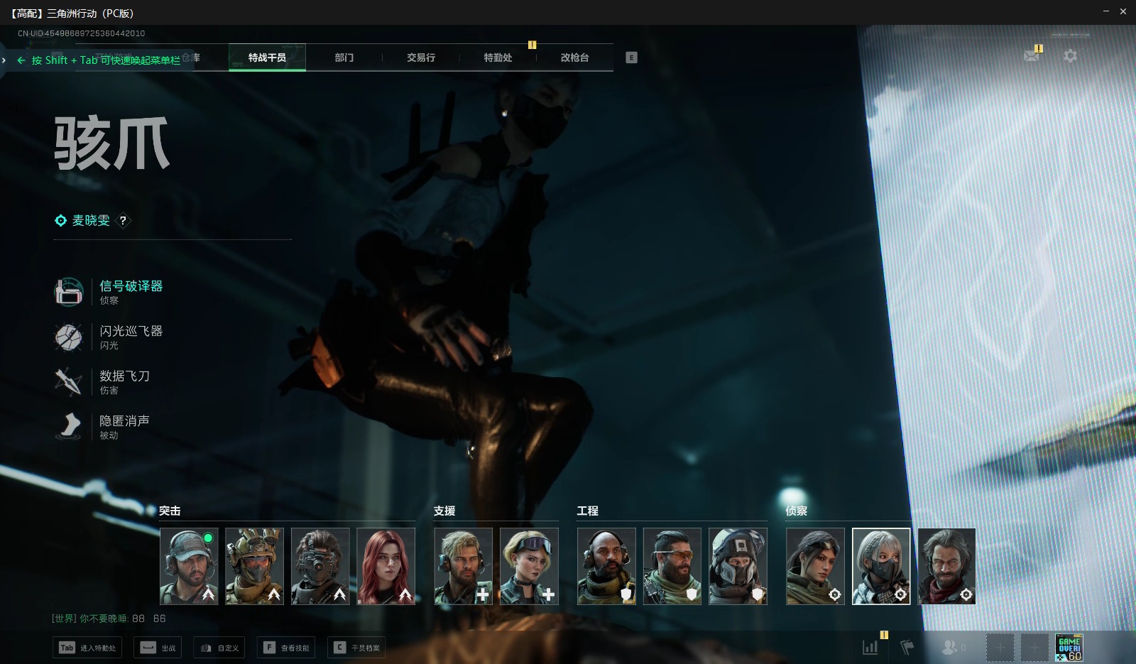 SJZQM386035三角洲行动账号详情图14