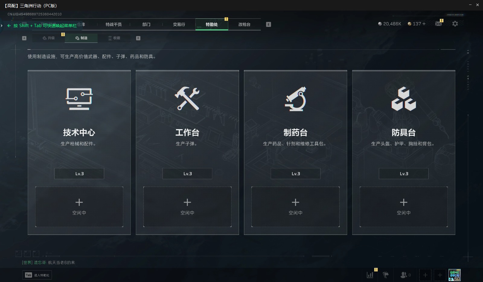 SJZQM386035三角洲行动账号详情图17