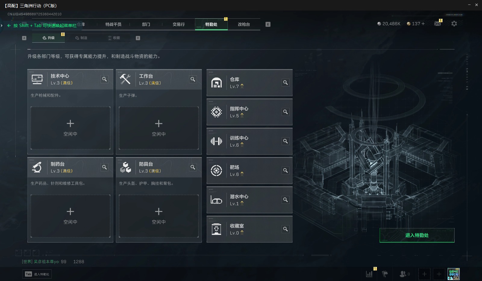 SJZQM386035三角洲行动账号详情图16