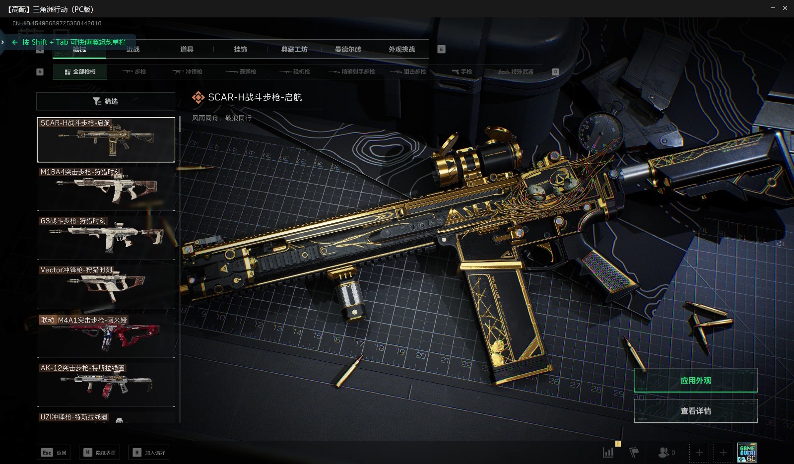 SJZQM386035三角洲行动账号详情图18