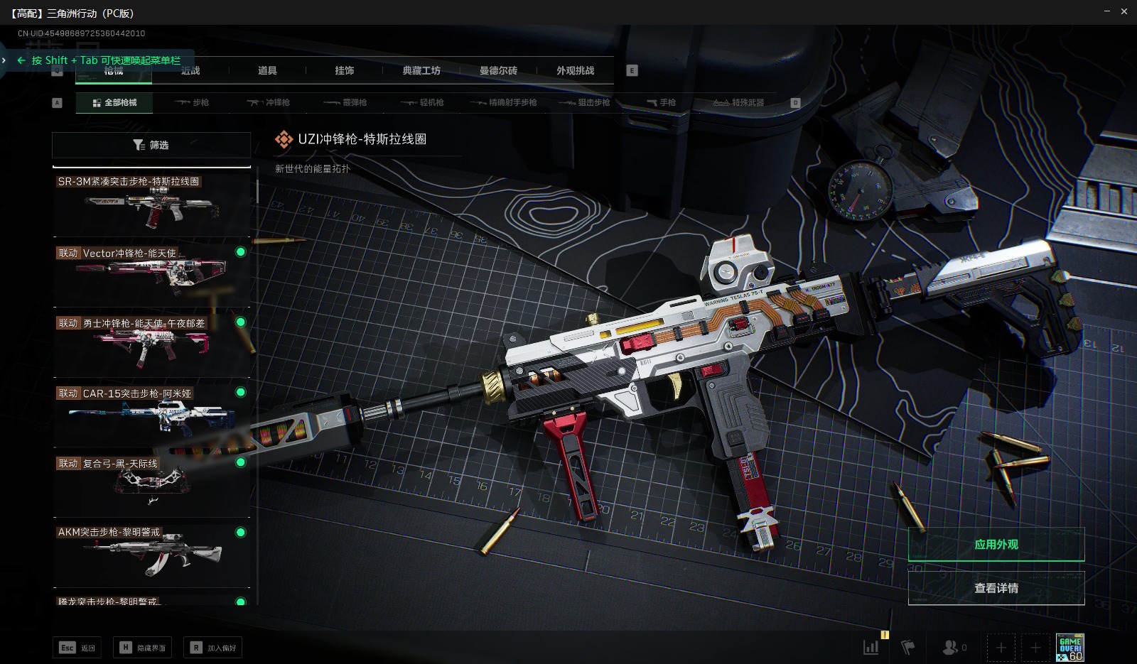 SJZQM386035三角洲行动账号详情图19