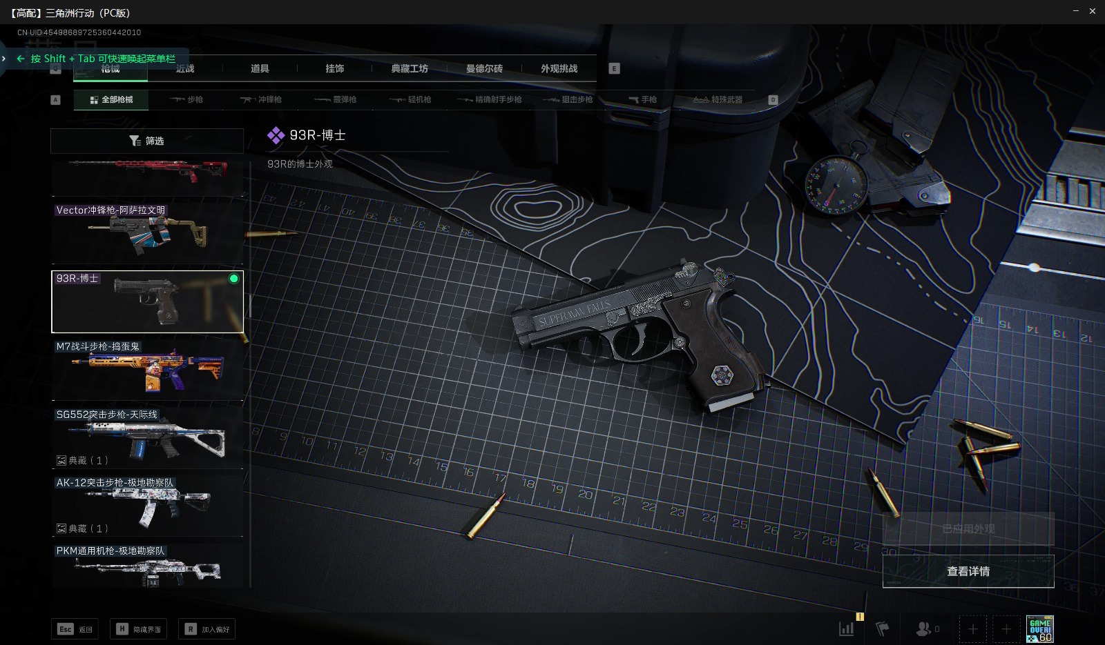 SJZQM386035三角洲行动账号详情图28