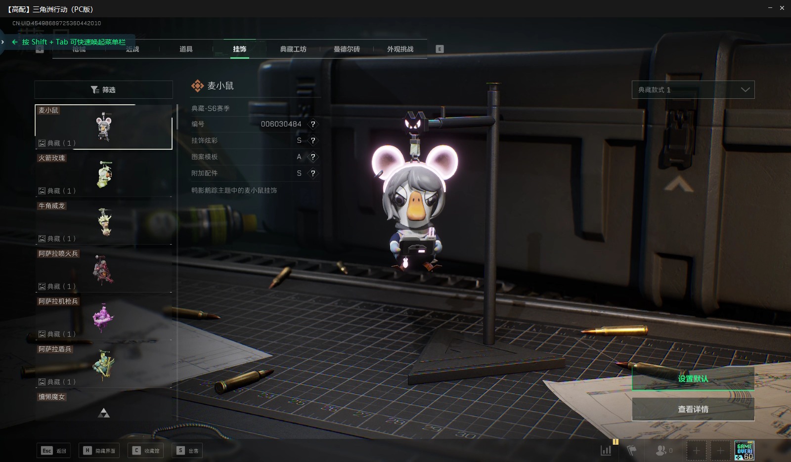 SJZQM386035三角洲行动账号详情图30