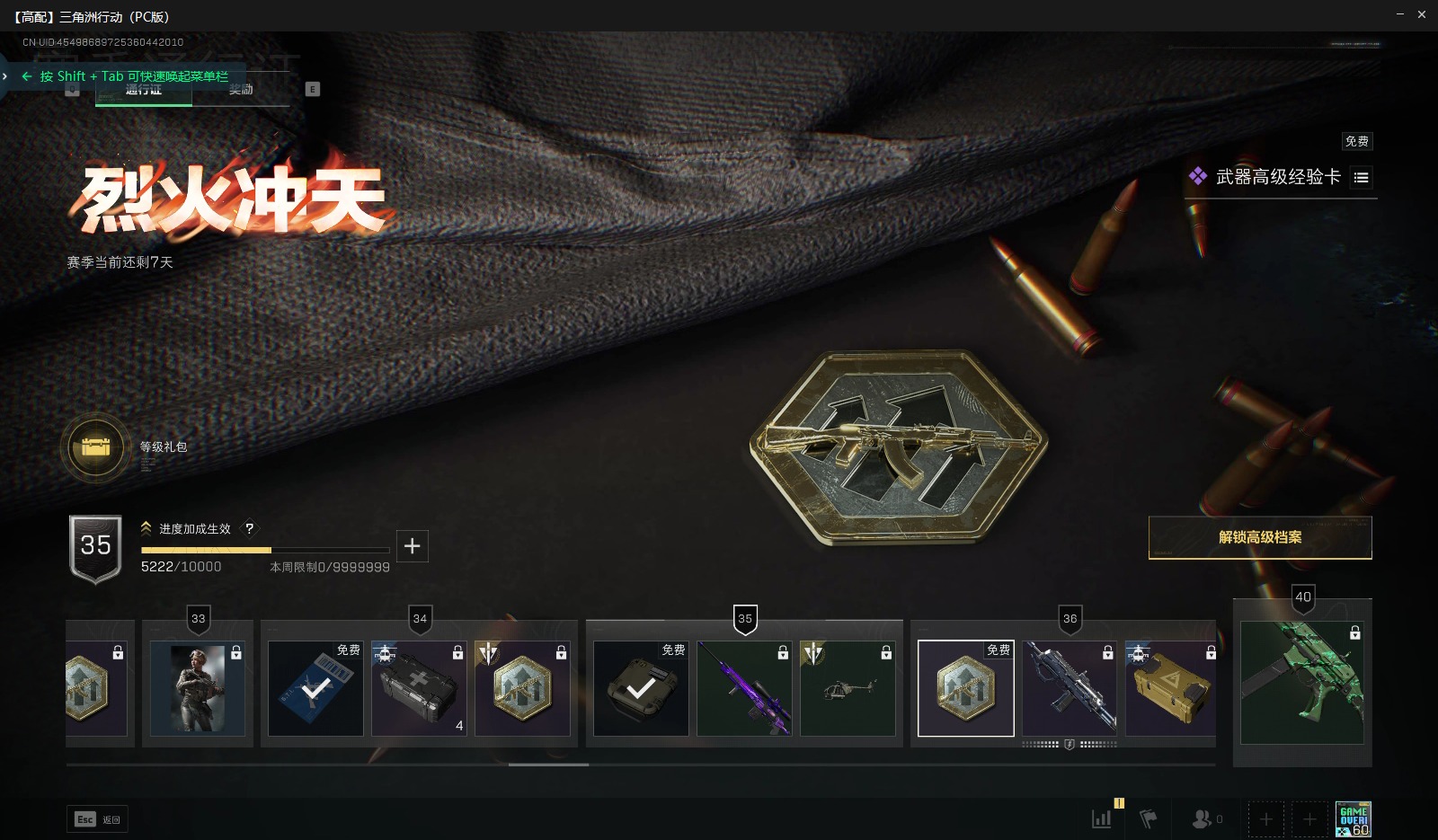 SJZQM386035三角洲行动账号详情图31