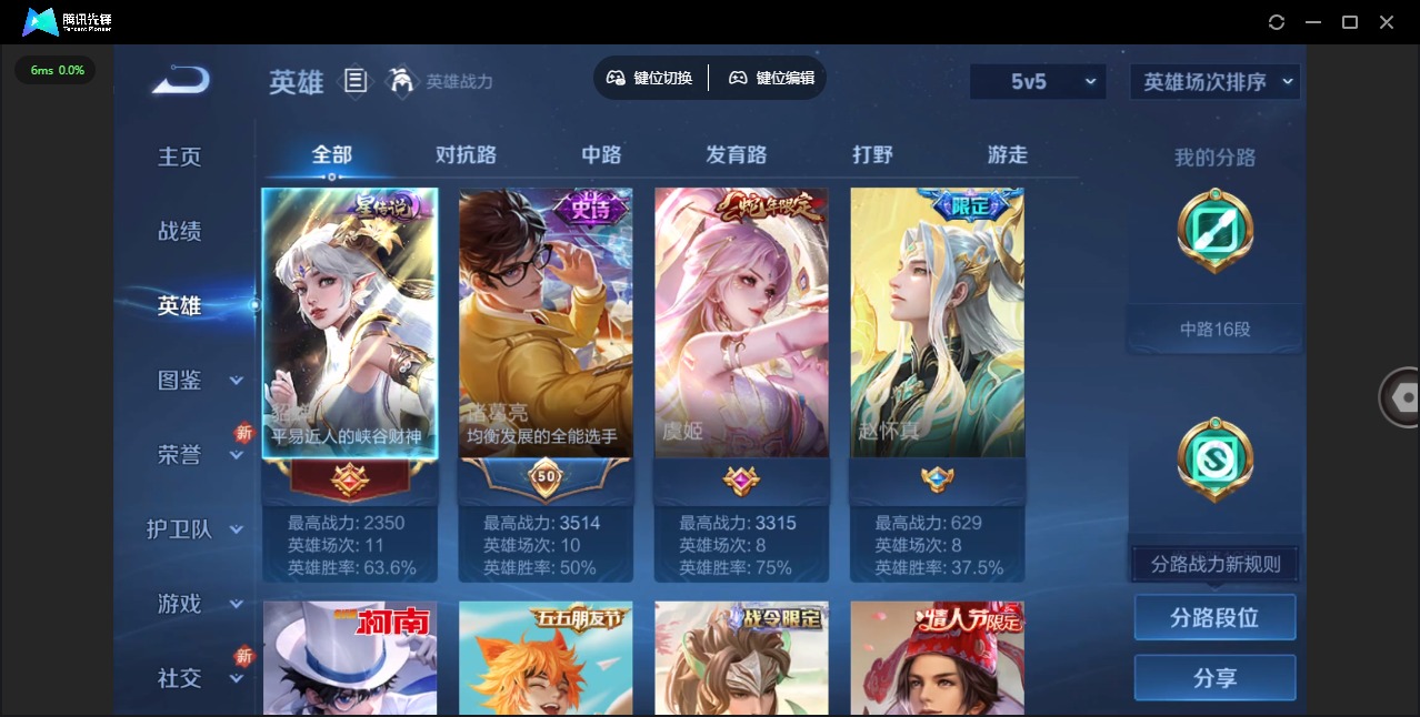 WZCMW3435088王者荣耀账号详情图4