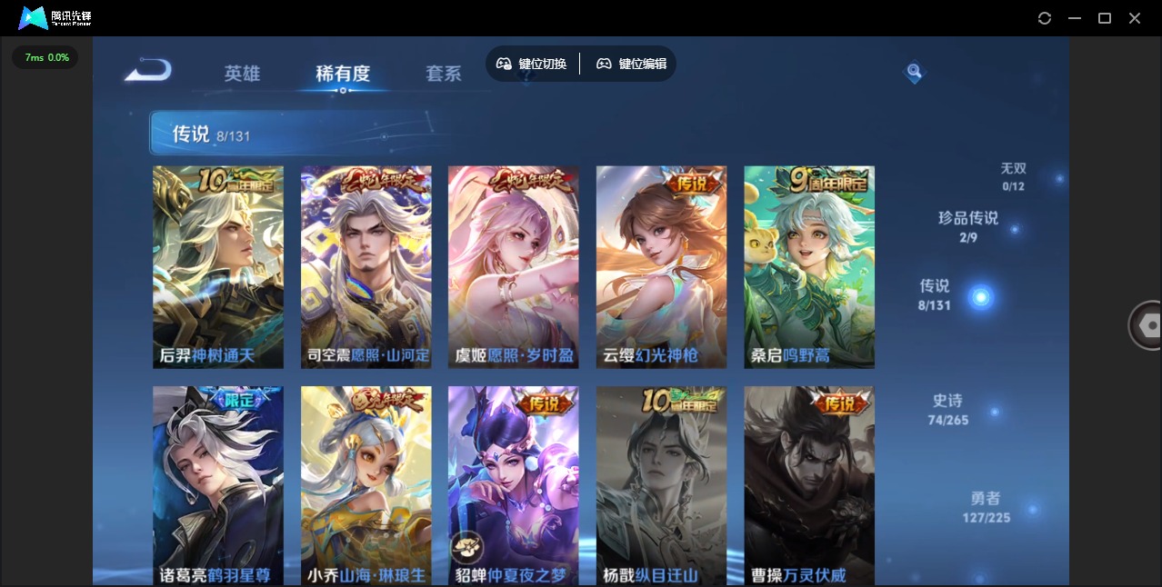 WZCMW3435088王者荣耀账号详情图8