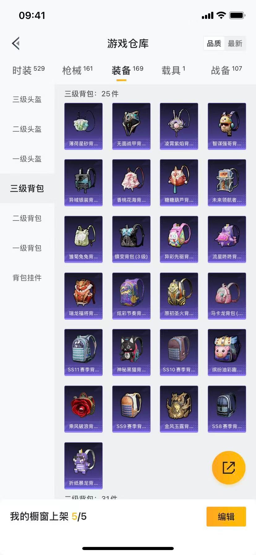 HPCMW3431991和平精英账号详情图2