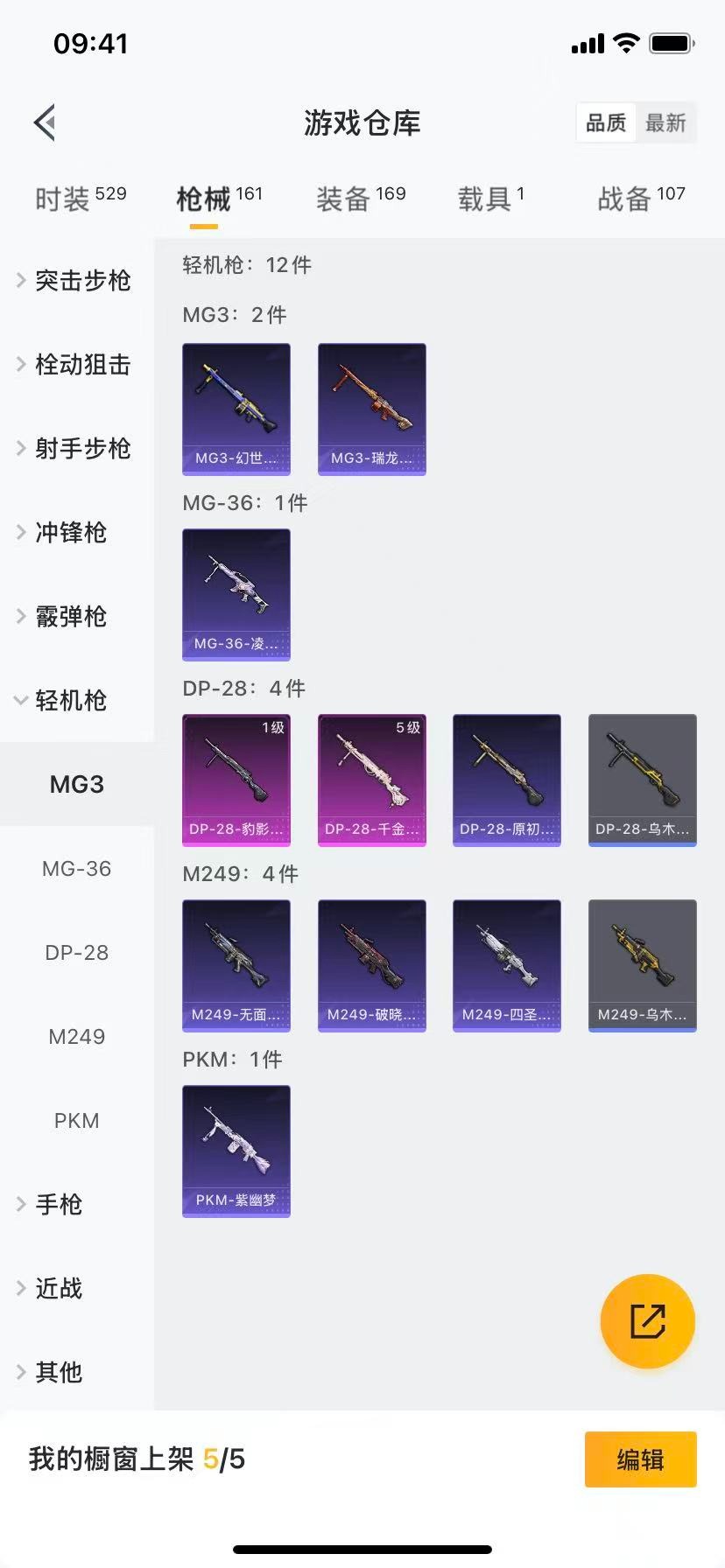 HPCMW3431991和平精英账号详情图6