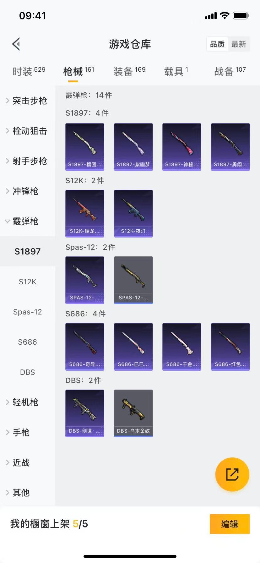 HPCMW3431991和平精英账号详情图5