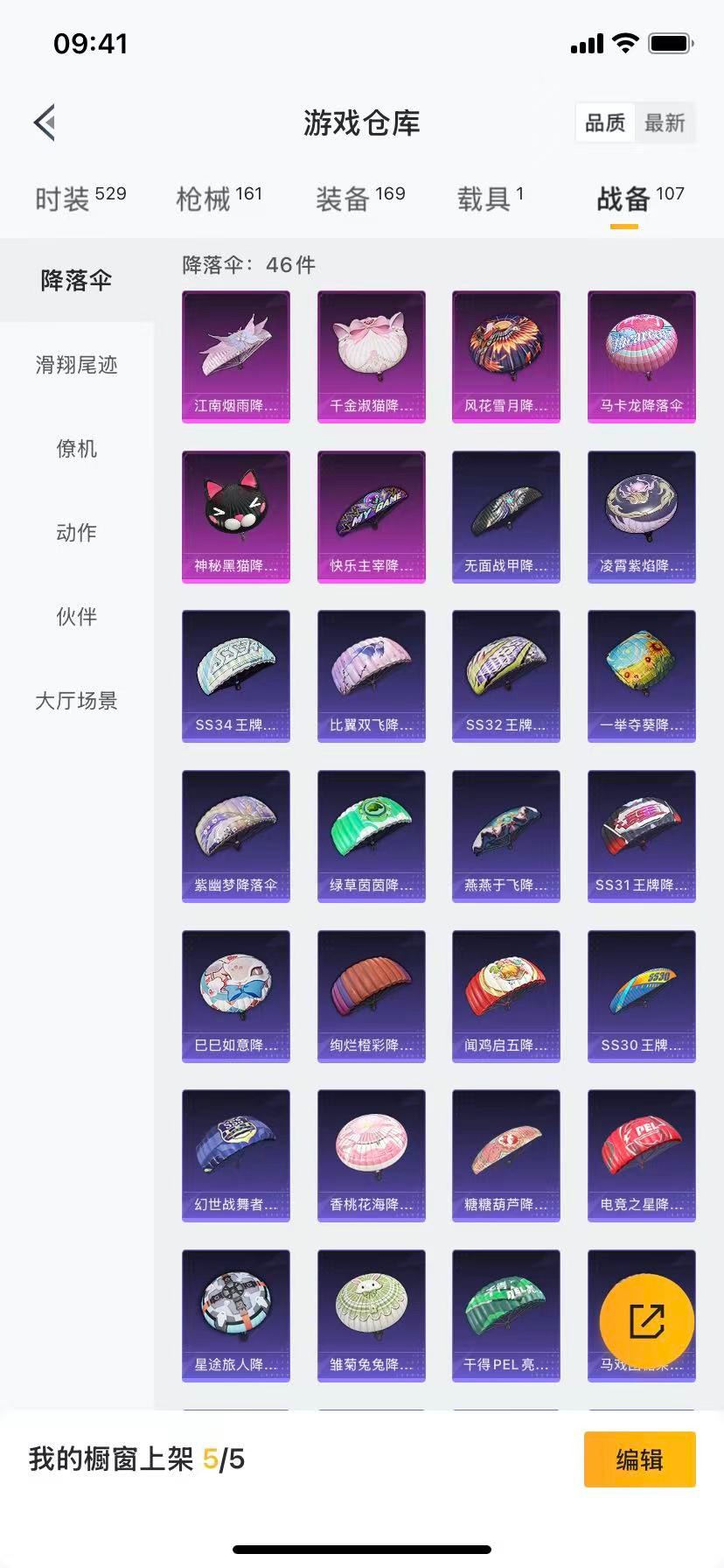 HPCMW3431991和平精英账号详情图4