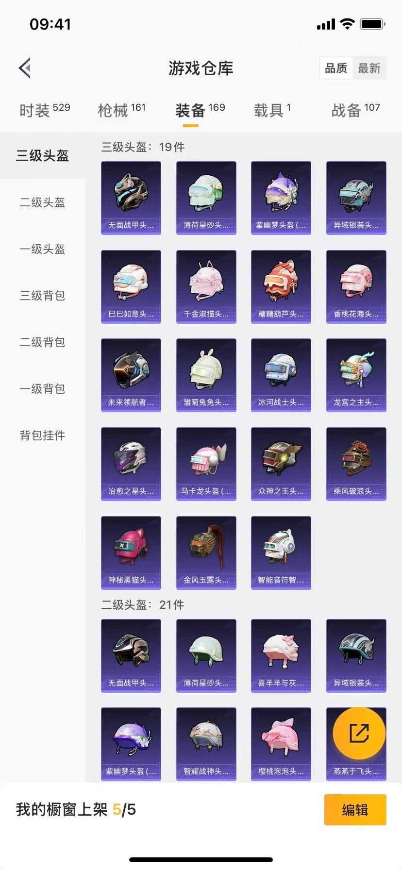 HPCMW3431991和平精英账号详情图7