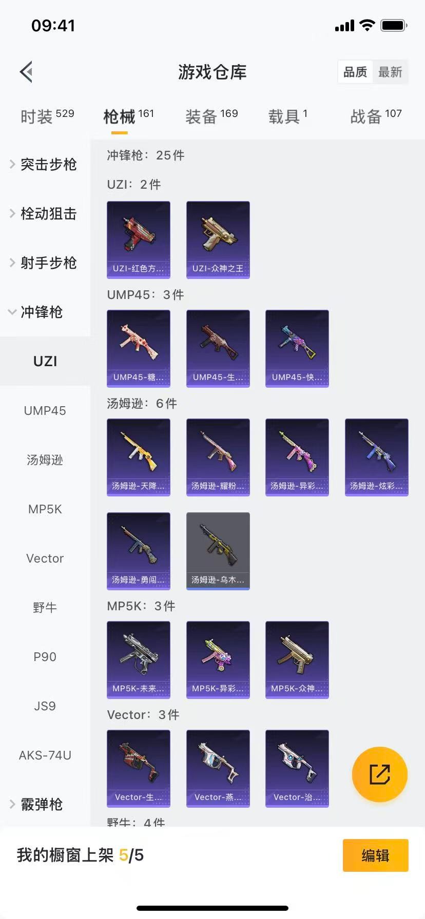 HPCMW3431991和平精英账号详情图8