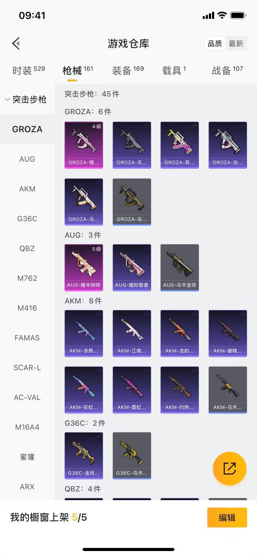 HPCMW3431991和平精英账号详情图10