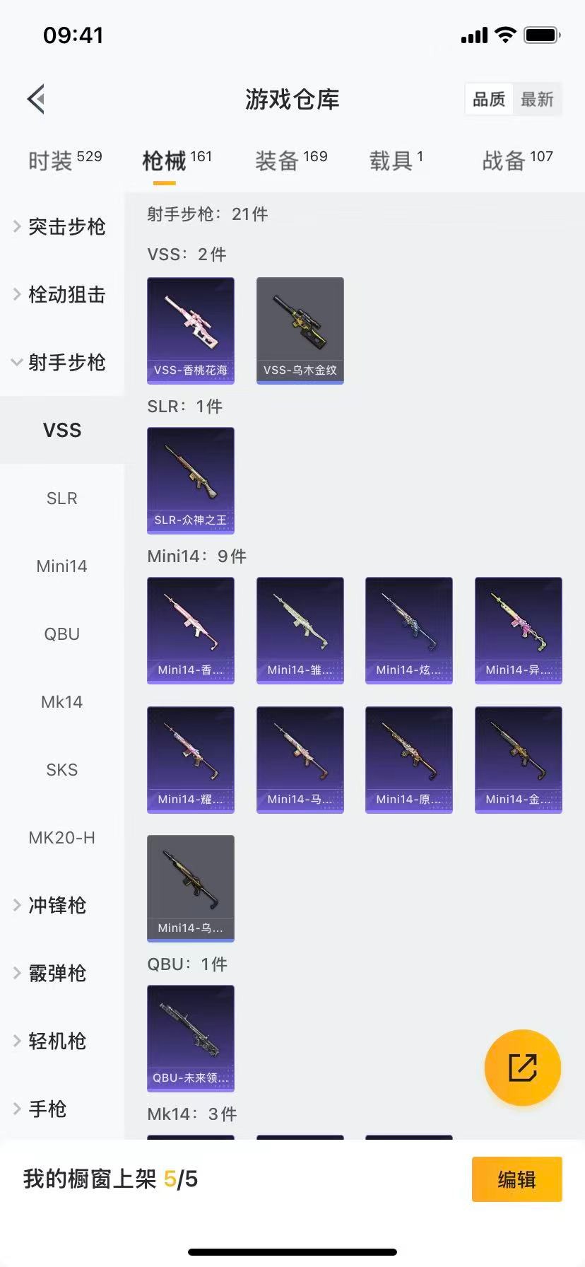 HPCMW3431991和平精英账号详情图12