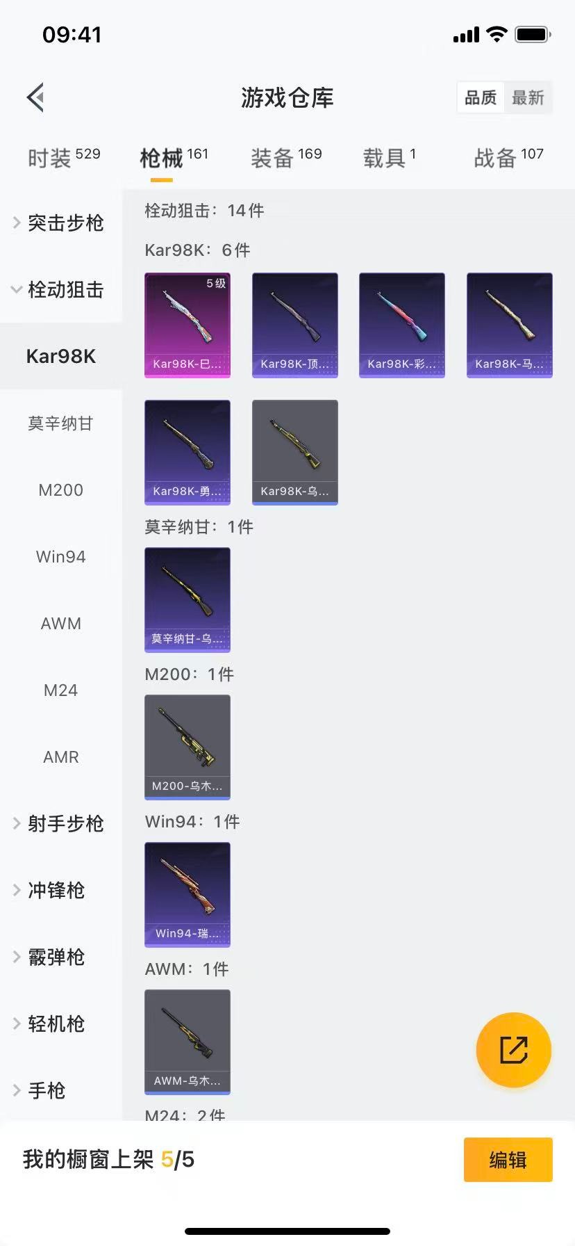 HPCMW3431991和平精英账号详情图11