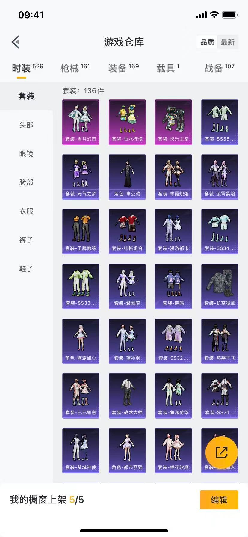 HPCMW3431991和平精英账号详情图13