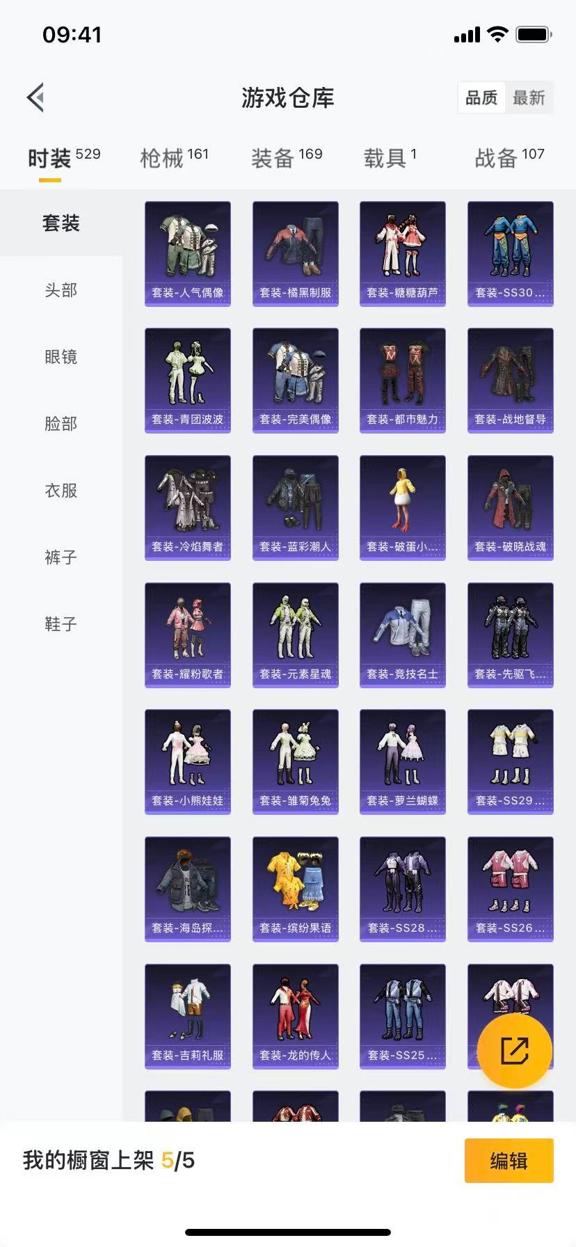 HPCMW3431991和平精英账号详情图14