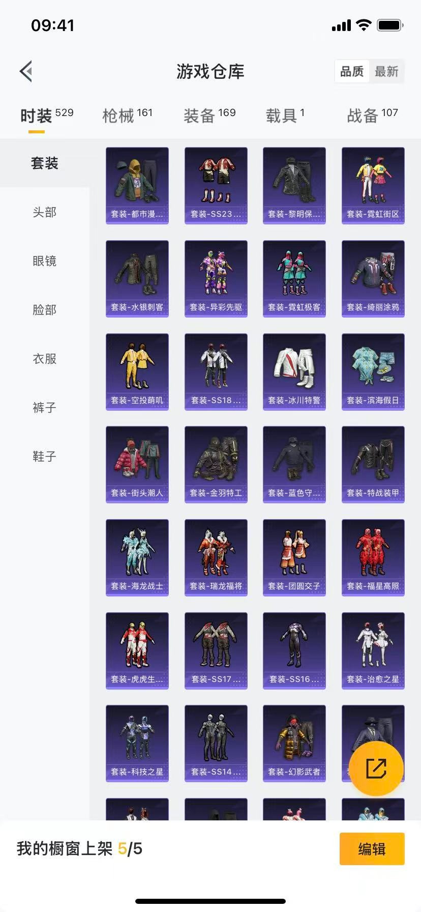 HPCMW3431991和平精英账号详情图15