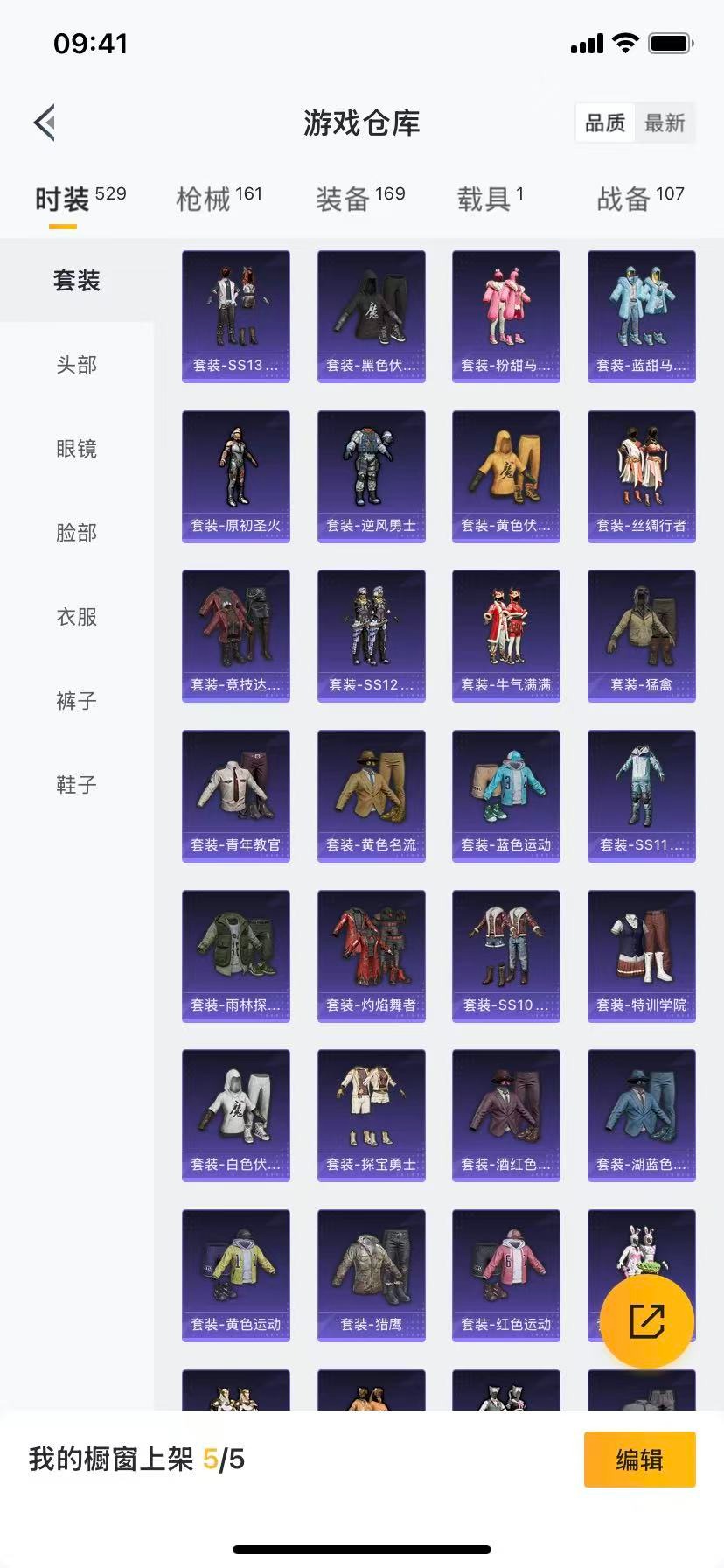 HPCMW3431991和平精英账号详情图16