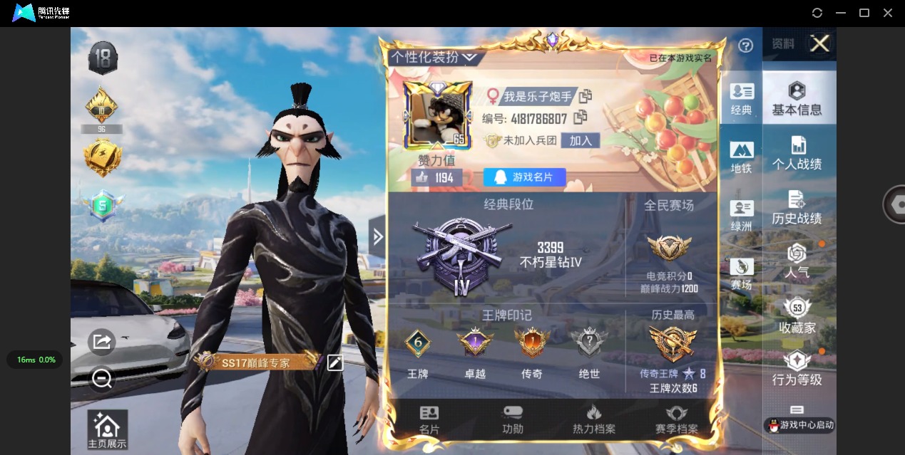 HPCMW3431991和平精英账号详情图17