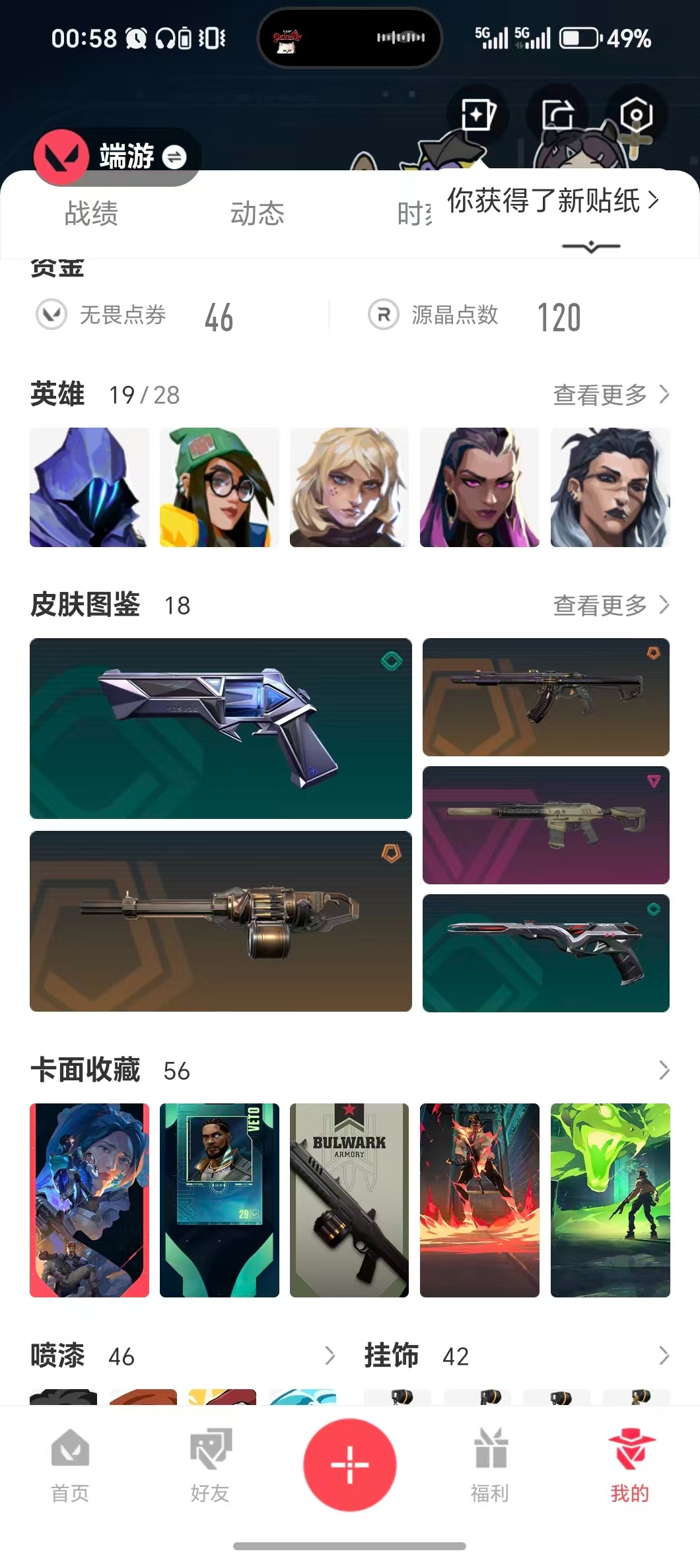 WWQQM329497无畏契约账号详情图5 WWQQM329497无畏契约账号详情图5