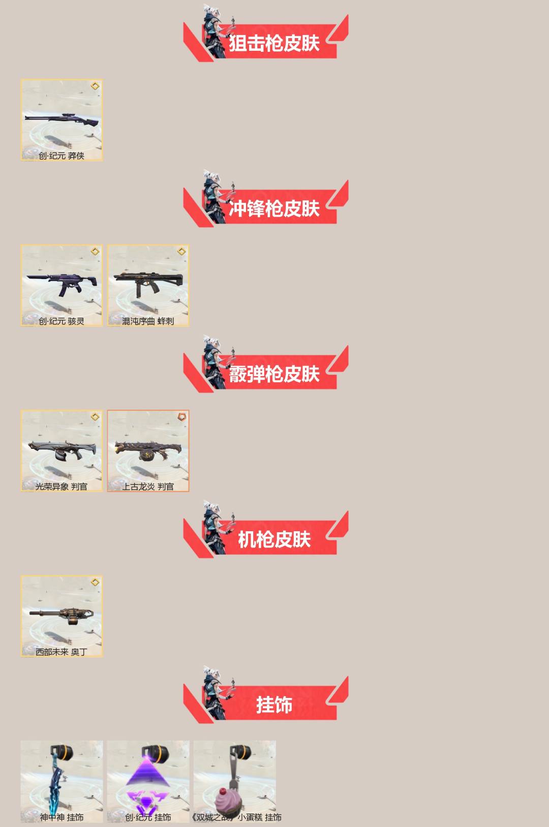 WWQQM329498无畏契约账号详情图4 WWQQM329498无畏契约账号详情图4