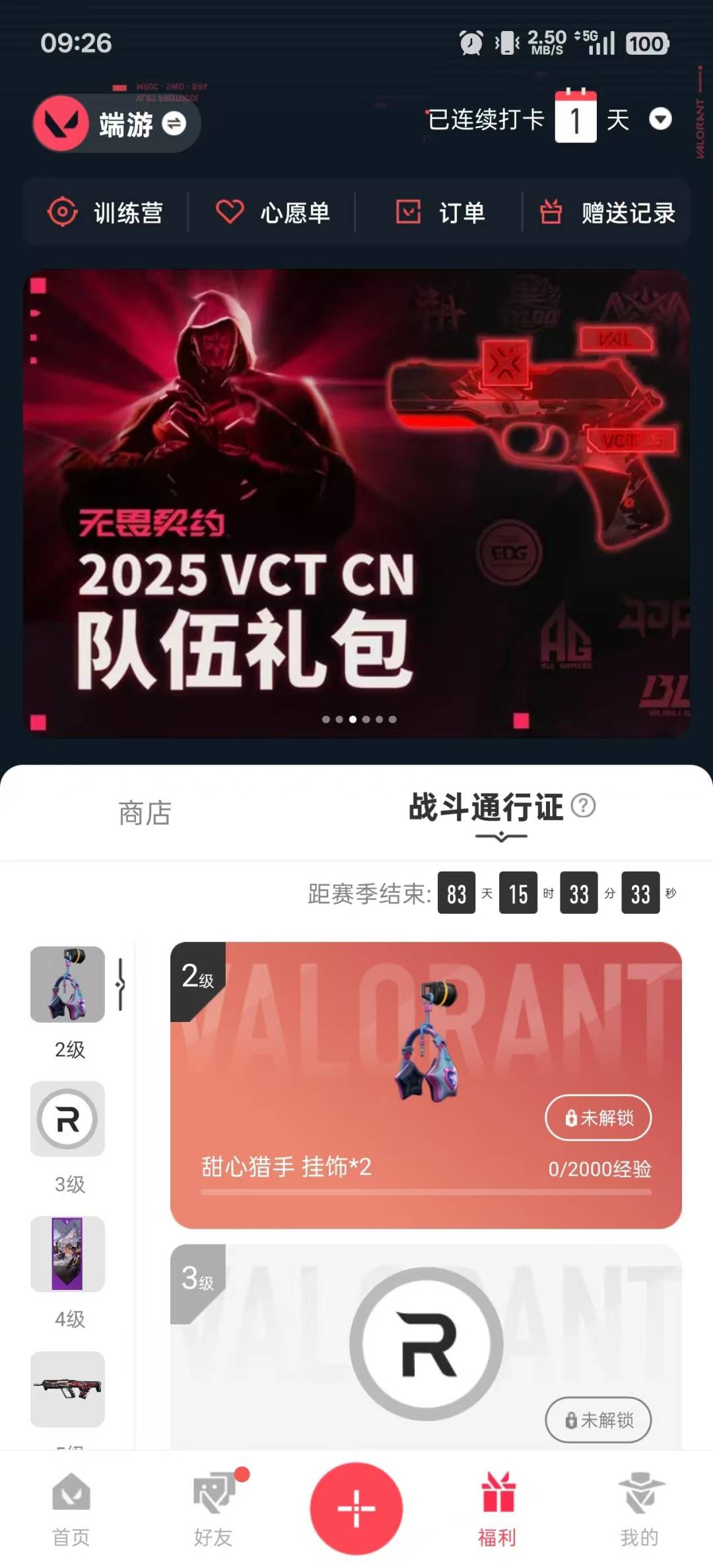 WWQQM329498无畏契约账号详情图5 WWQQM329498无畏契约账号详情图5