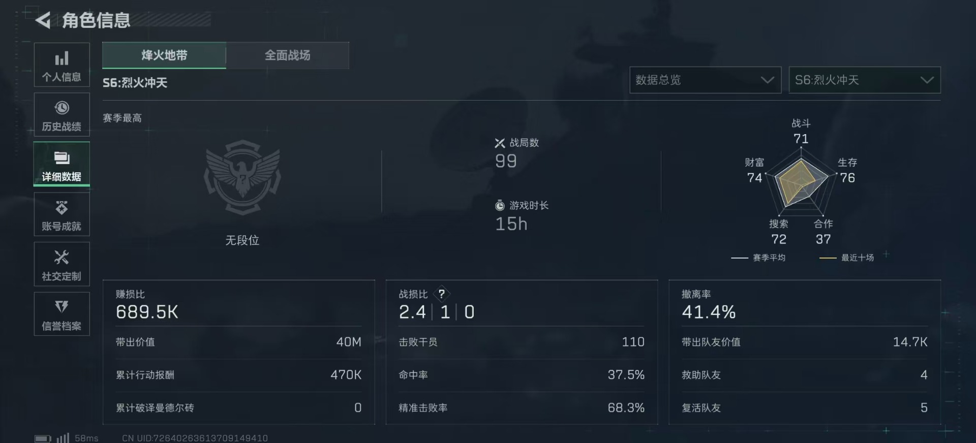 SJZQM386071三角洲行动账号详情图6 SJZQM386071三角洲行动账号详情图6