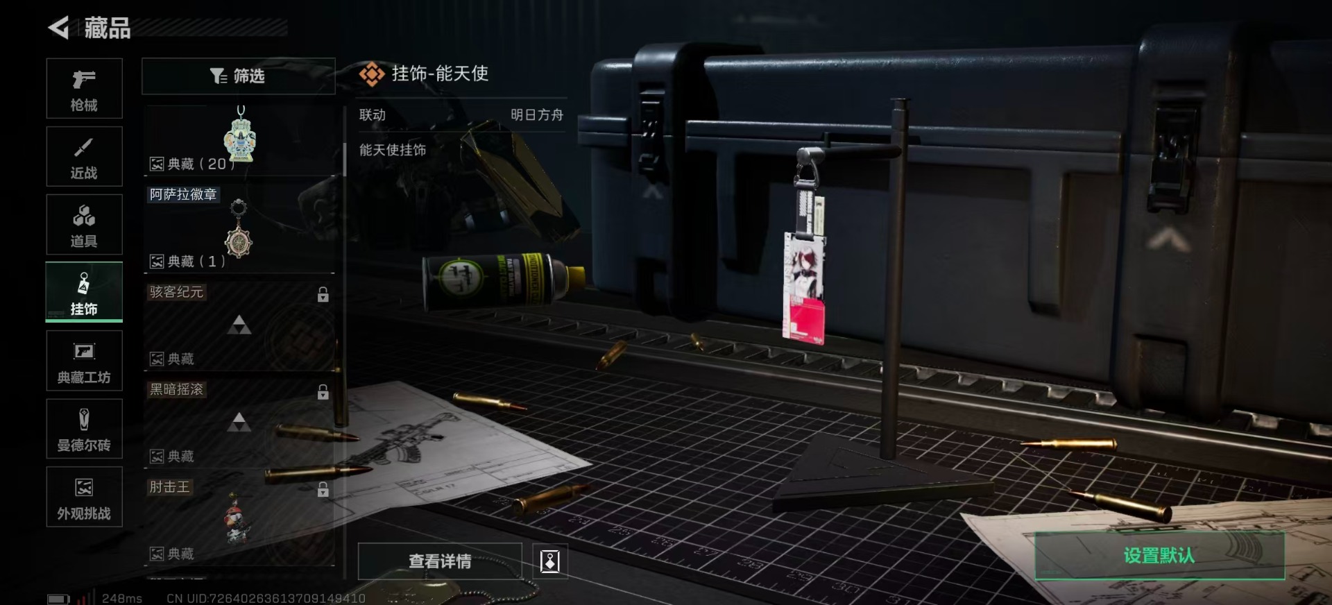 SJZQM386071三角洲行动账号详情图21 SJZQM386071三角洲行动账号详情图21