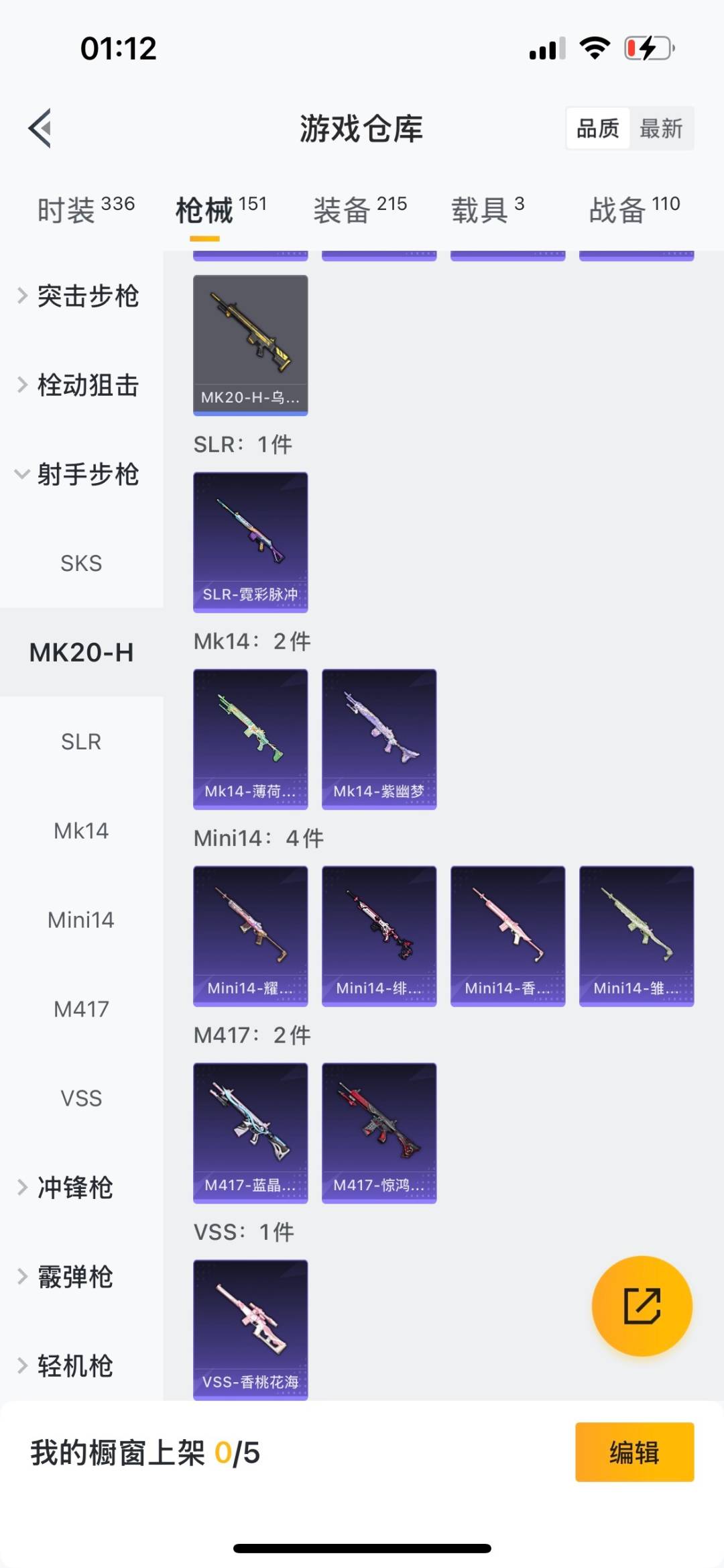 HPQM3431997和平精英账号详情图6 HPQM3431997和平精英账号详情图6