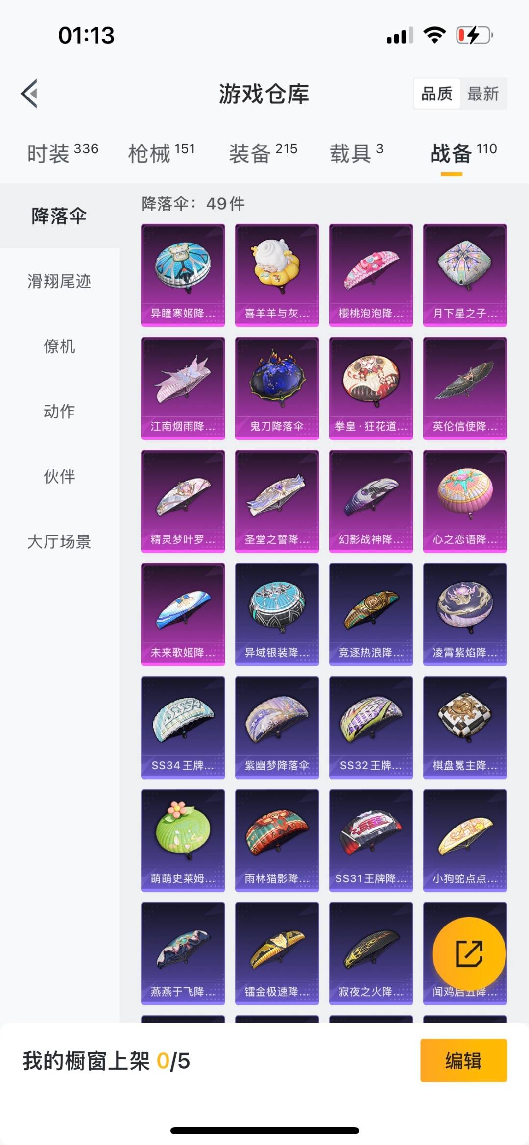 HPQM3431997和平精英账号详情图9 HPQM3431997和平精英账号详情图9