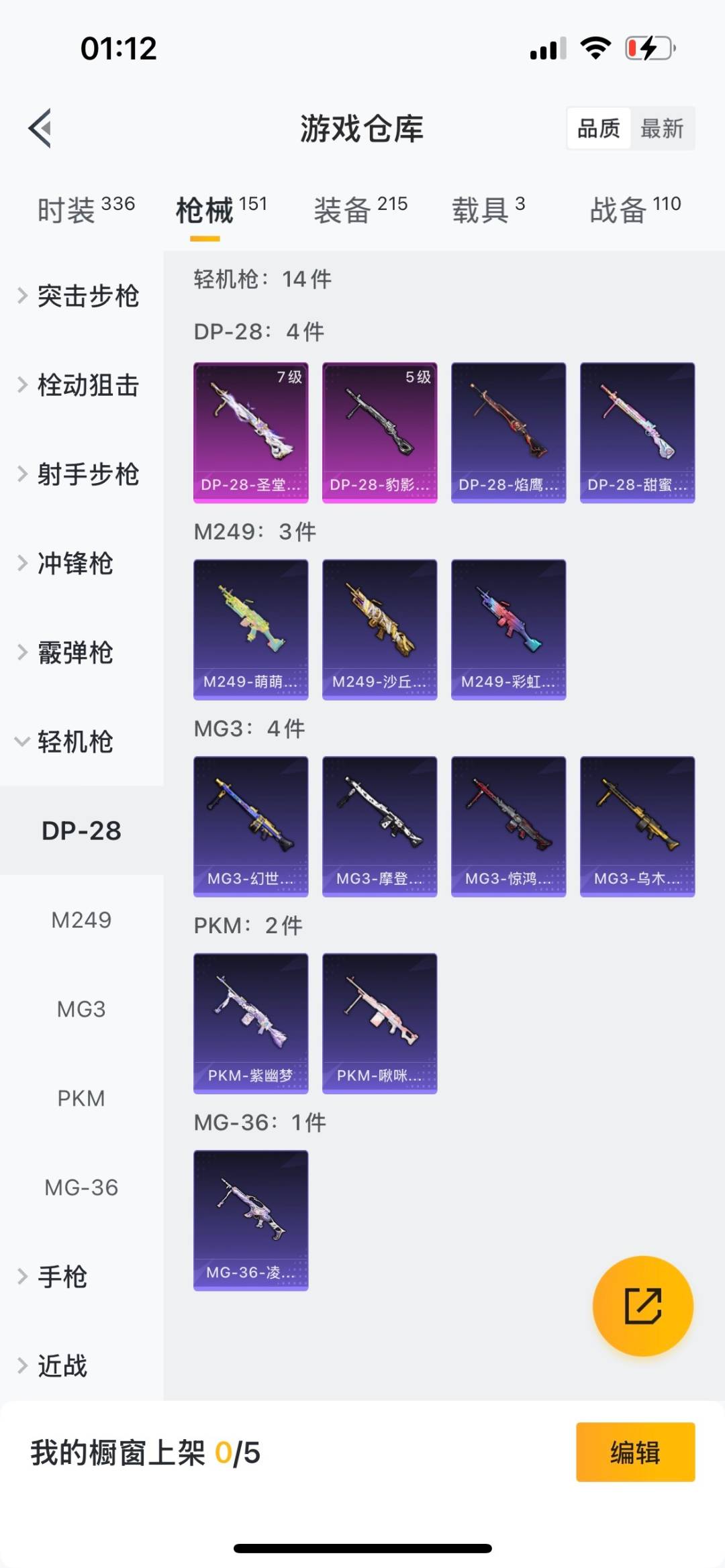 HPQM3431997和平精英账号详情图17 HPQM3431997和平精英账号详情图17