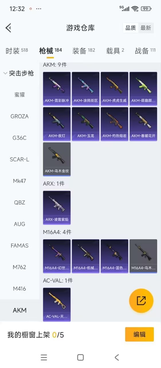 HPCMW3432000和平精英账号详情图10 HPCMW3432000和平精英账号详情图10