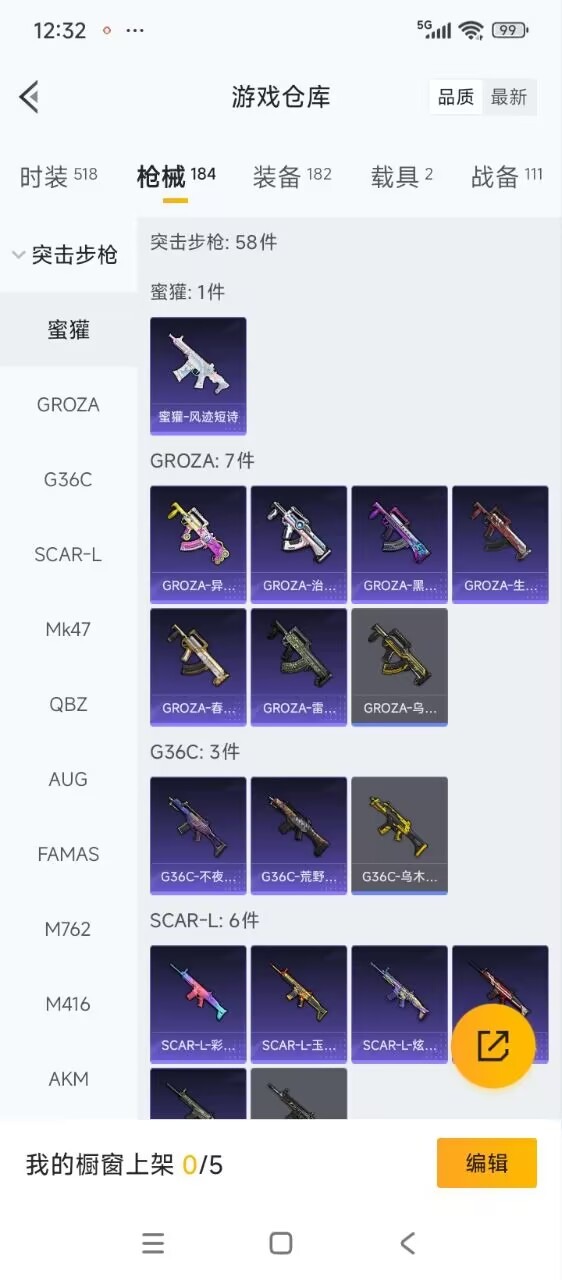 HPCMW3432000和平精英账号详情图12 HPCMW3432000和平精英账号详情图12